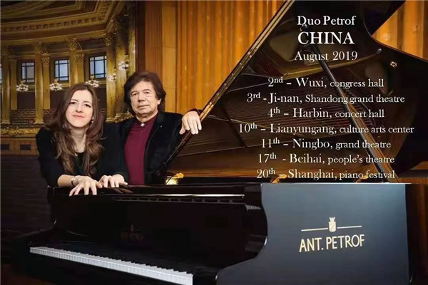 【品牌动态】热烈祝贺”美德瑞钢琴之夜”佩卓夫双钢琴音乐会2019无锡站取得圆满成功！