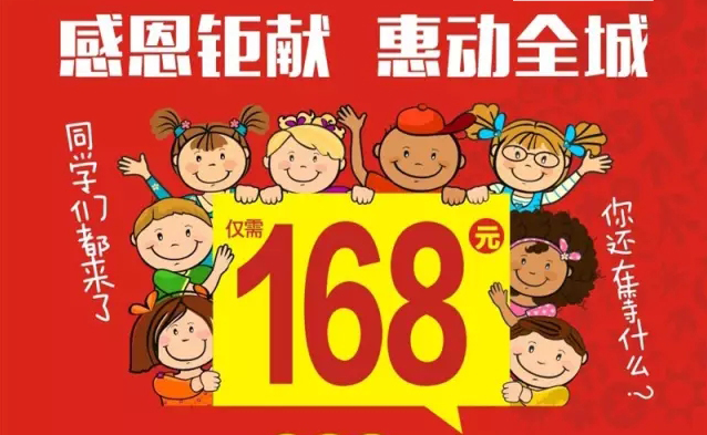 培训运营指导方案---感恩巨献,惊喜要不要那么多!!! 培训运营指导方案---感恩巨献,惊喜要不要那么多!!!