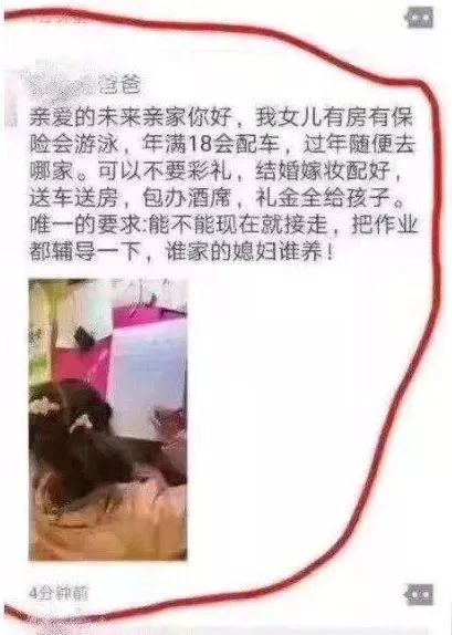 【美德瑞钢琴】“未来亲家,谁家的媳妇谁养!”父母已被逼疯! 【美德瑞钢琴】“未来亲家,谁家的媳妇谁养!”父母已被逼疯!