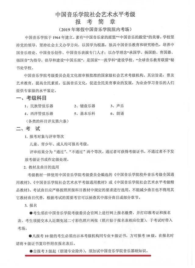 【美德瑞钢琴】2019年不懂乐理,钢琴考级可能考不了! 【美德瑞钢琴】2019年不懂乐理,钢琴考级可能考不了!