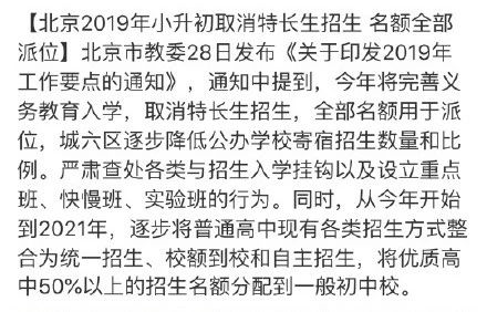 【美德瑞钢琴】小升初取消特长生招生就不学了?不要这样想! 【美德瑞钢琴】小升初取消特长生招生就不学了?不要这样想!