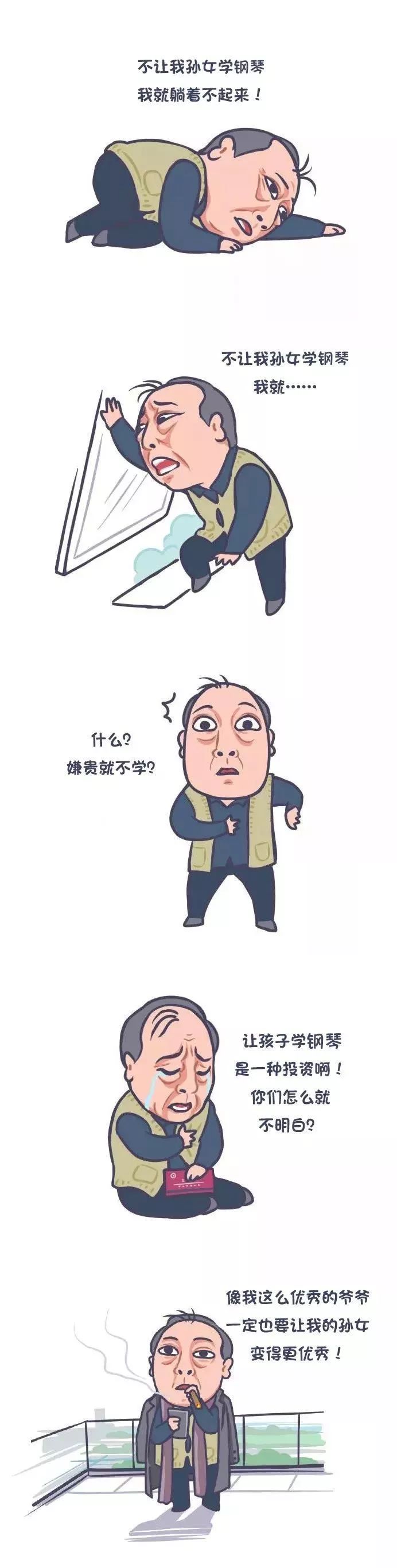 美德瑞钢琴:如果苏大强想让孩子学钢琴,那一定是他作过最明智的“妖”! 美德瑞钢琴:如果苏大强想让孩子学钢琴,那一定是他作过最明智的“妖”!