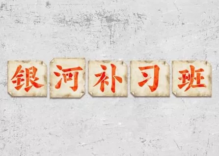 美德瑞钢琴:《银河补习班》引人深思,父母的教育里,藏着孩子的未来! 美德瑞钢琴:《银河补习班》引人深思,父母的教育里,藏着孩子的未来!
