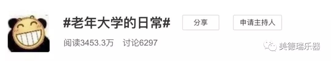 美德瑞钢琴:等父母退休了一定要把她们送去学钢琴!真的太爽了!! 美德瑞钢琴:等父母退休了一定要把她们送去学钢琴!真的太爽了!!
