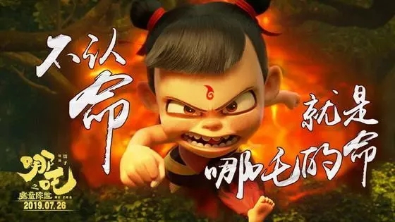 美德瑞钢琴《哪吒之魔童降世》是如何打破套路,赚足我们的眼泪的? 美德瑞钢琴《哪吒之魔童降世》是如何打破套路,赚足我们的眼泪的?