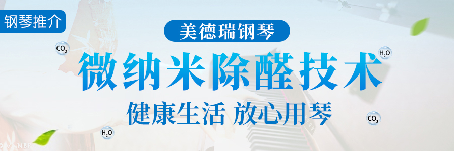 美德瑞钢琴:妙了!钢琴大神将《Baby One More Time》 改成了拉丁风味 美德瑞钢琴:妙了!钢琴大神将《Baby One More Time》 改成了拉丁风味